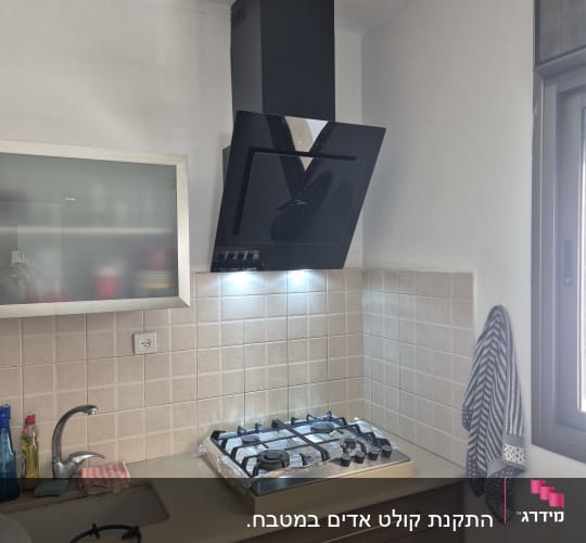 מטבח עם כיריים וקולט אדים מותקן